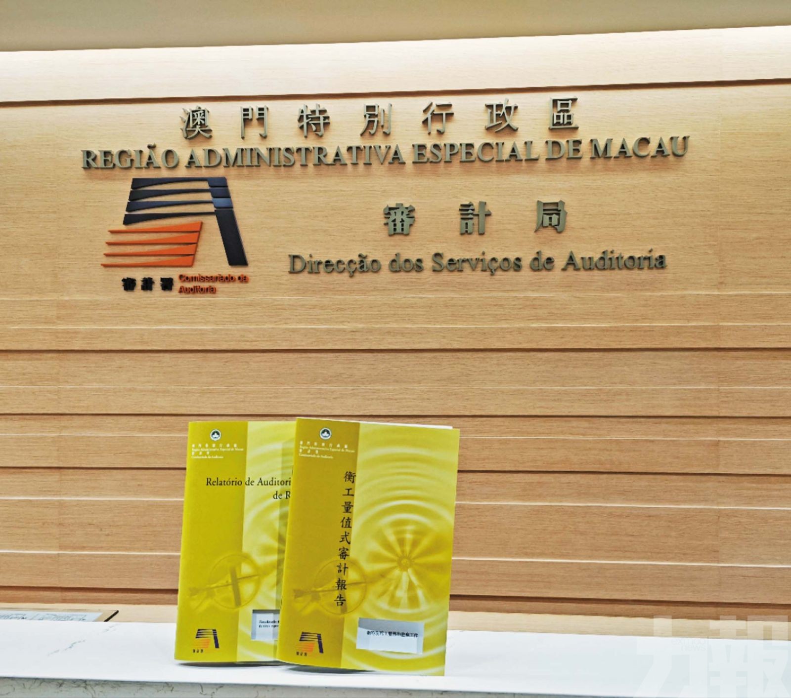 既損公共利益又違市民期望