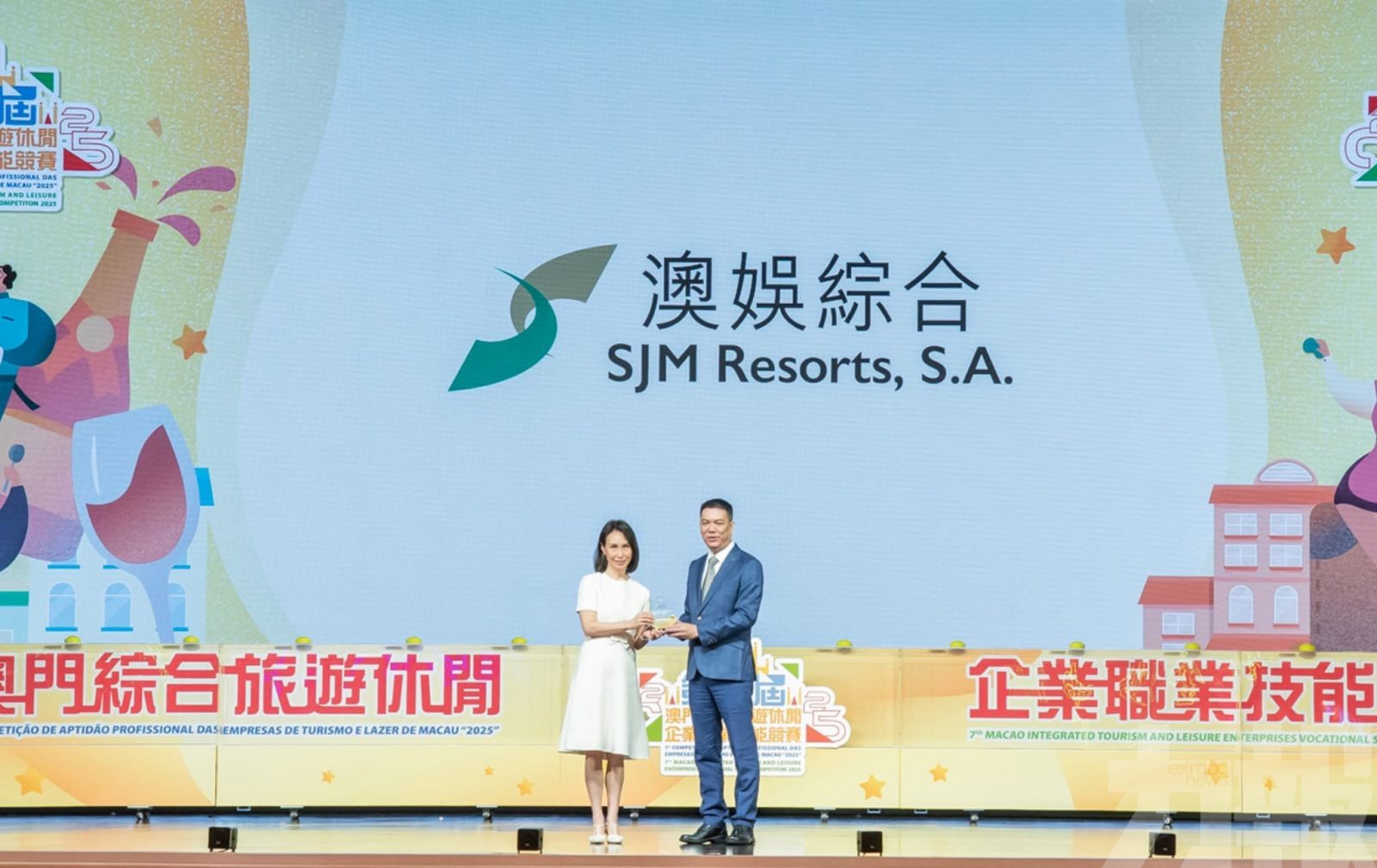 澳娛綜合於「第七屆澳門綜合旅遊休閒企業職業技能競賽」 勇奪多項殊榮