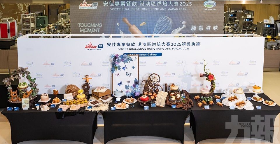 烘焙新星誕生！ 安佳港澳區烘焙大賽2025圓滿結束