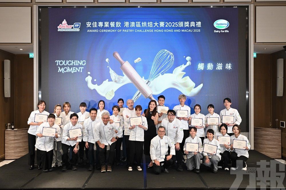 烘焙新星誕生！ 安佳港澳區烘焙大賽2025圓滿結束