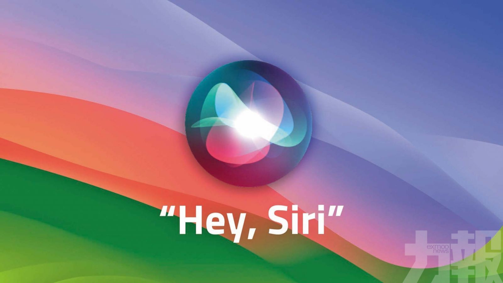 Siri或將改用OpenAI或Anthropic技術