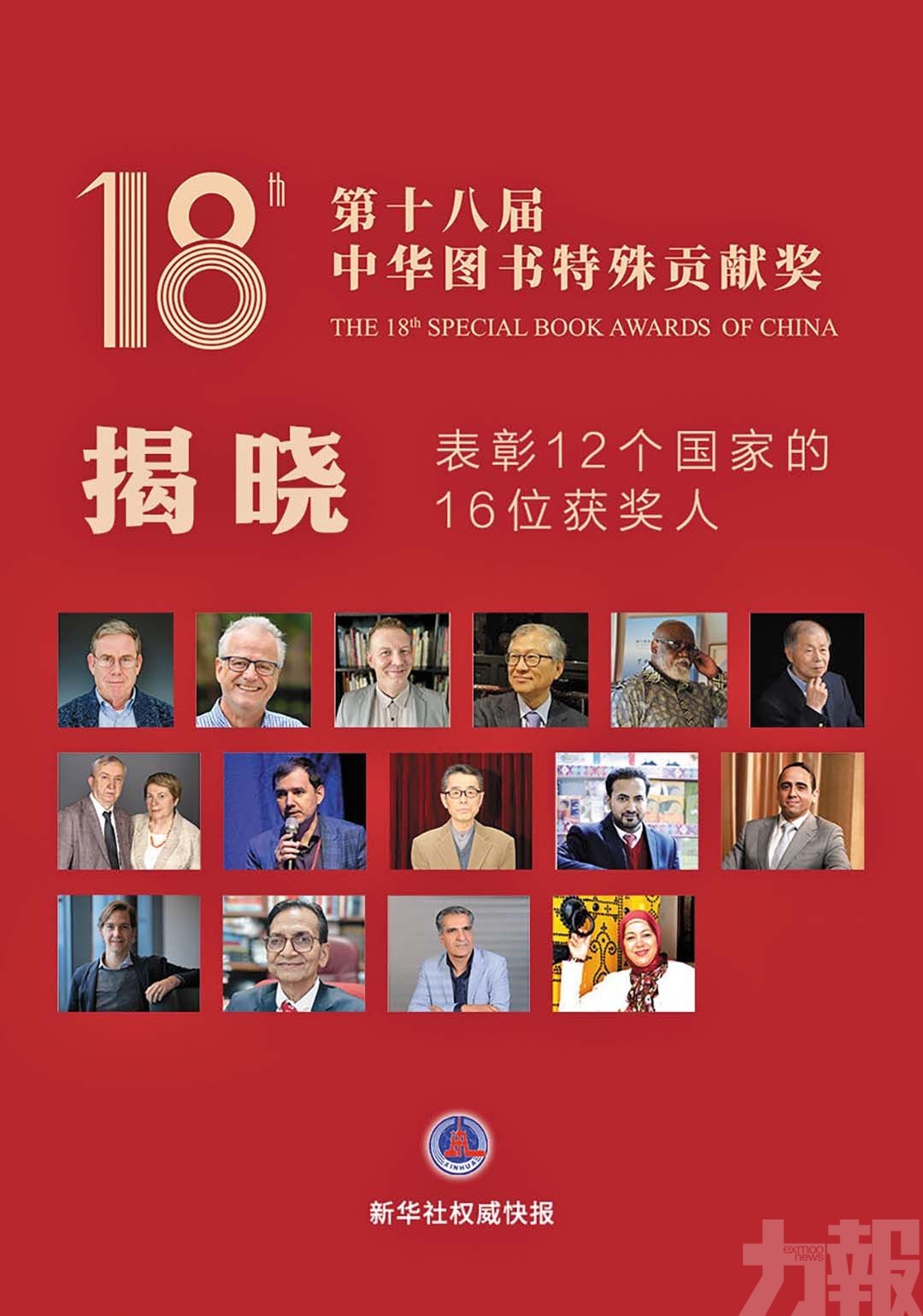 搭起中華文化與葡語文化溝通橋樑