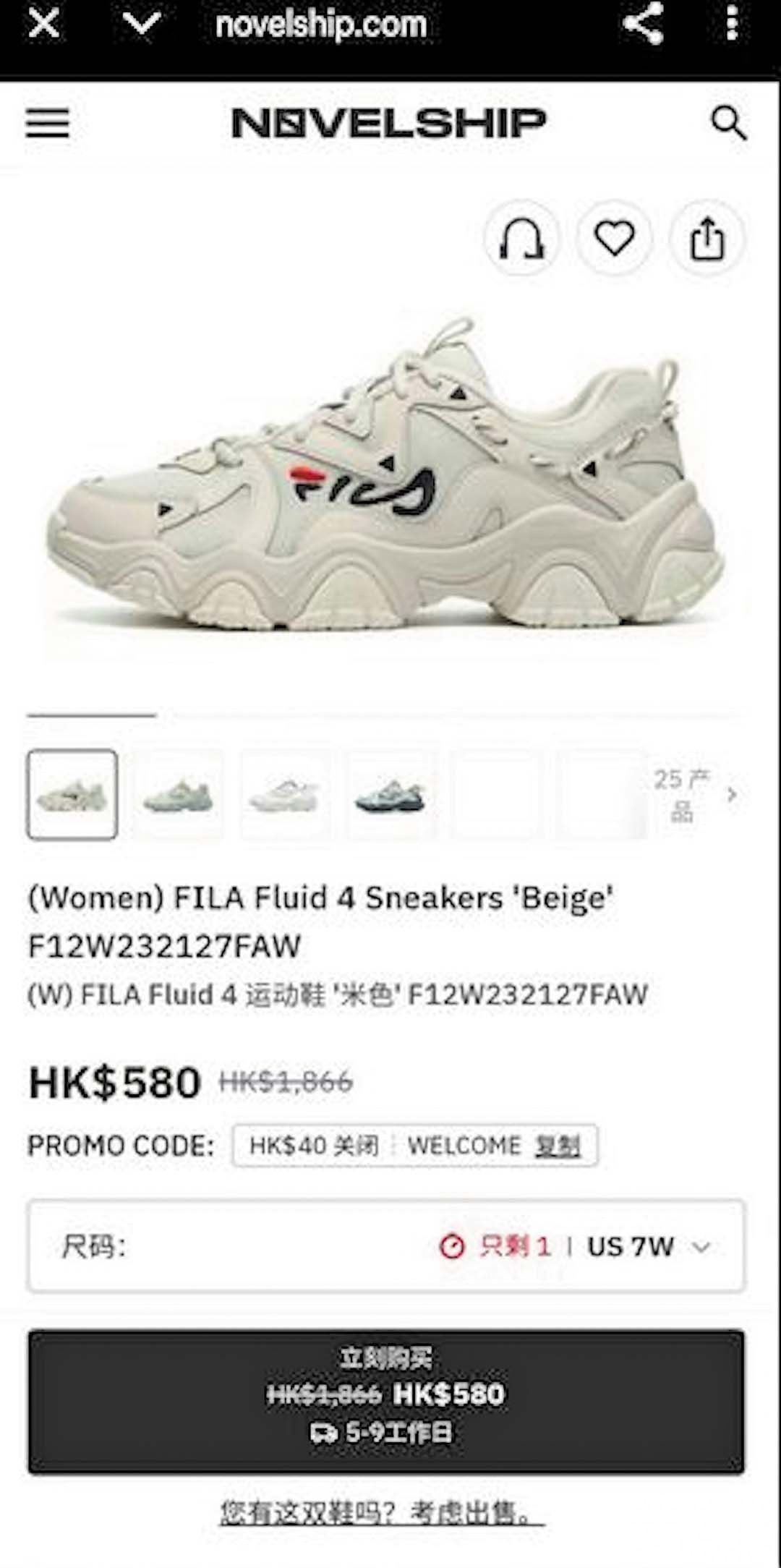 被迫賠償780元鞋價引爭議
