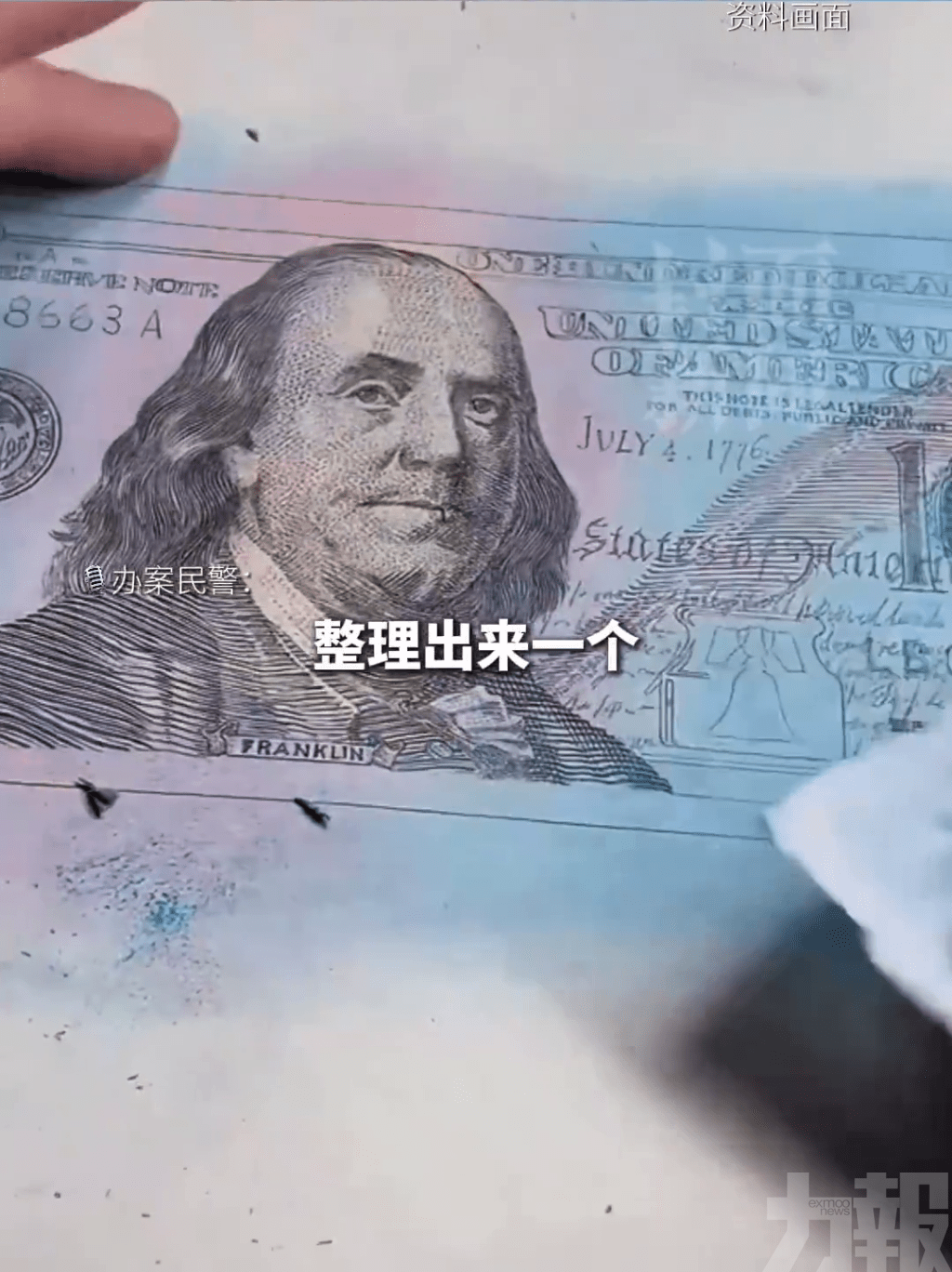技術高超竟能騙過驗鈔機