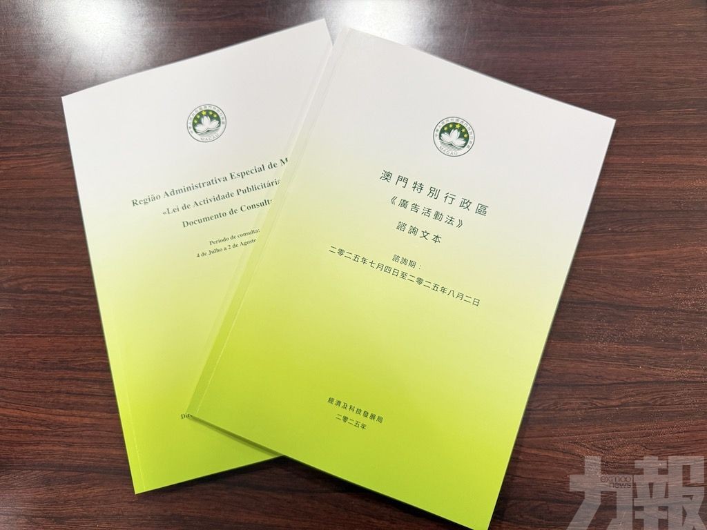 修改《廣告活動法》今起公開諮詢30天