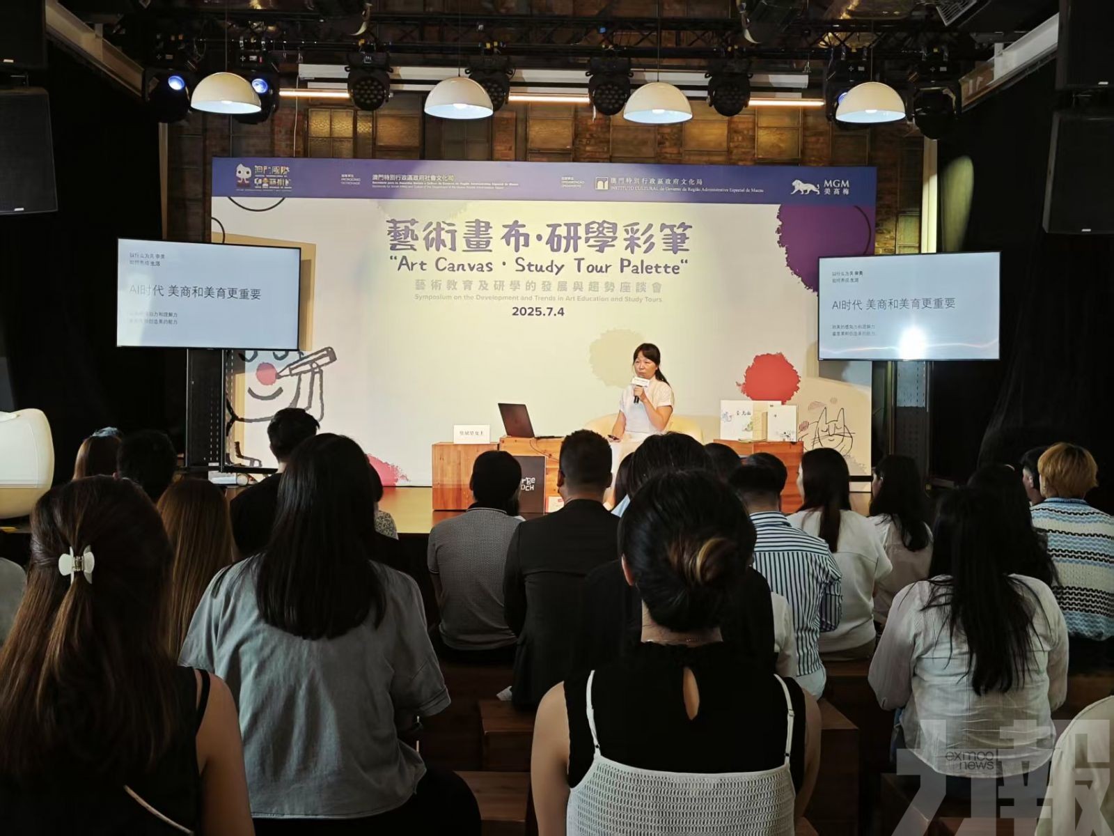 共拓藝術教育跨界融合新路徑