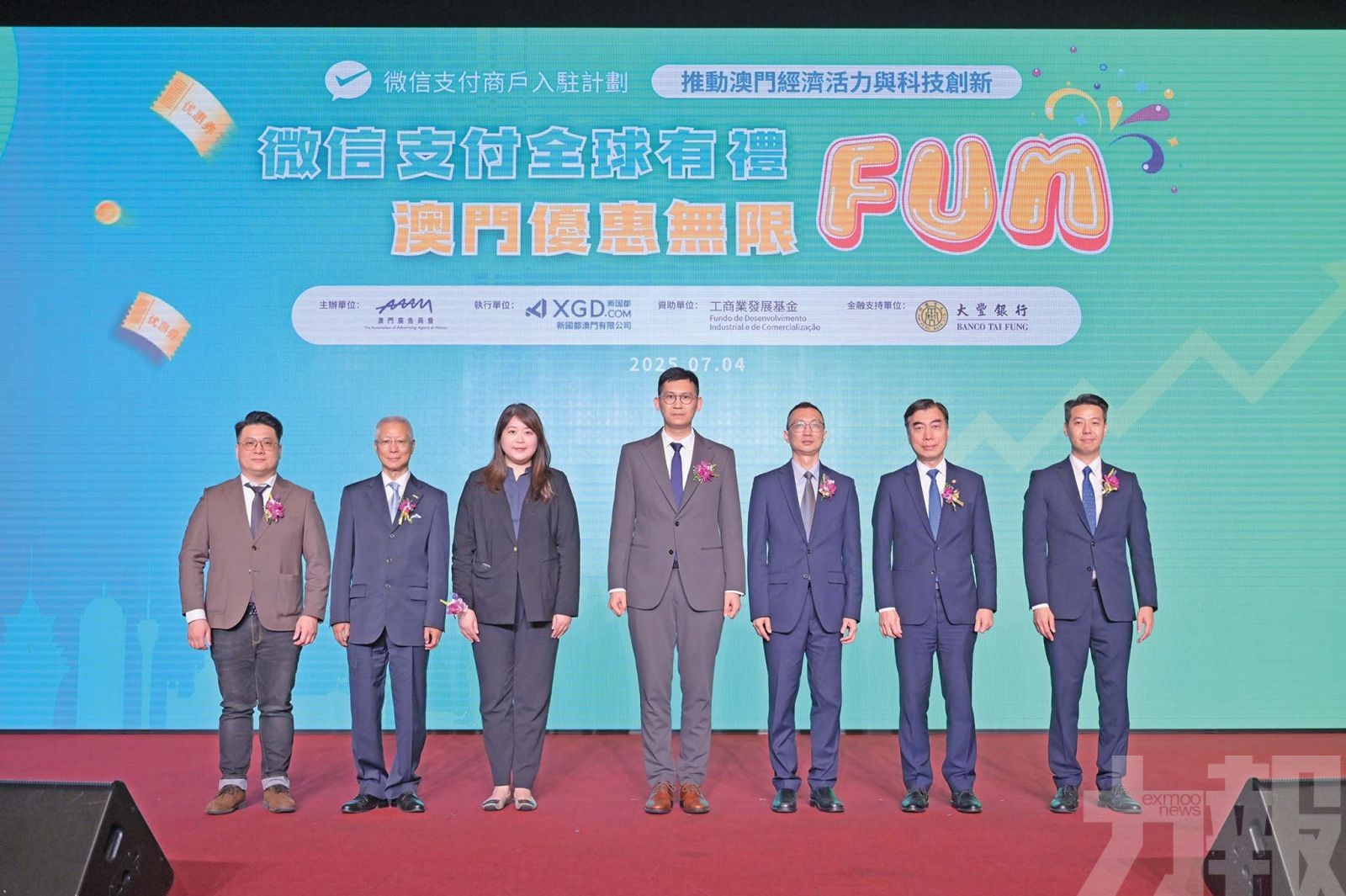 助250澳企擁抱數字機遇
