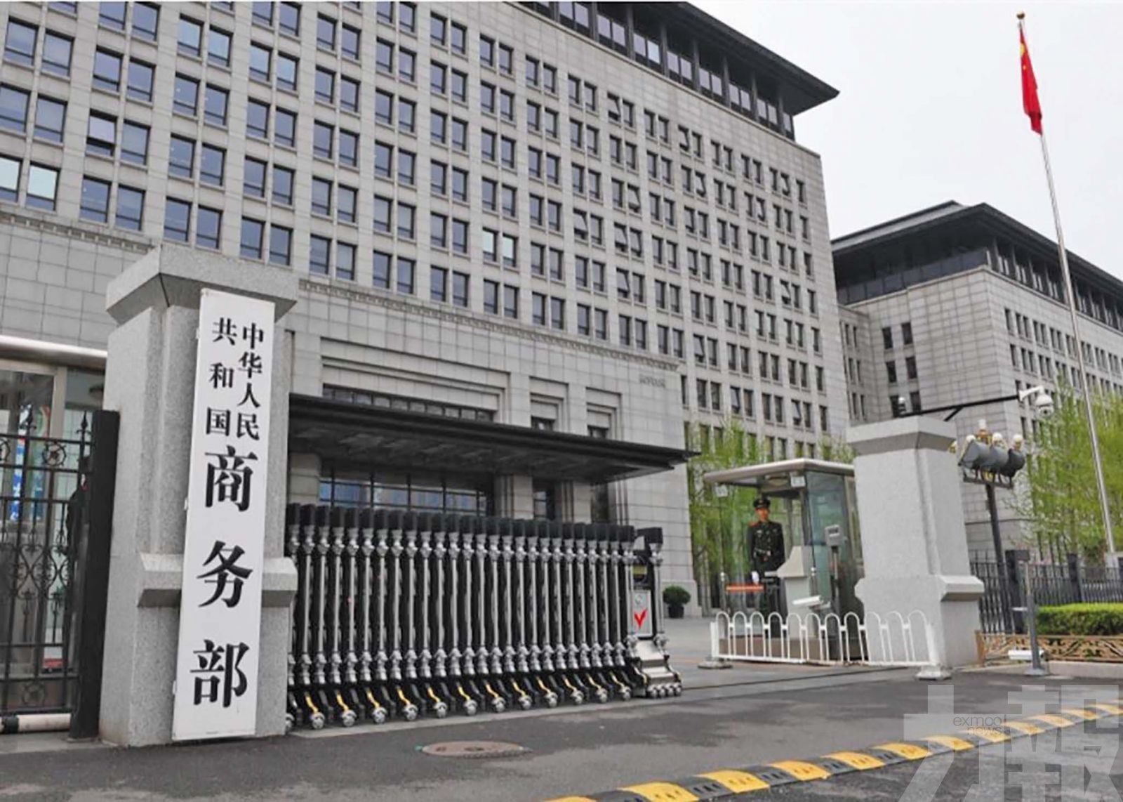 商務部：願通過對話磋商解決爭議