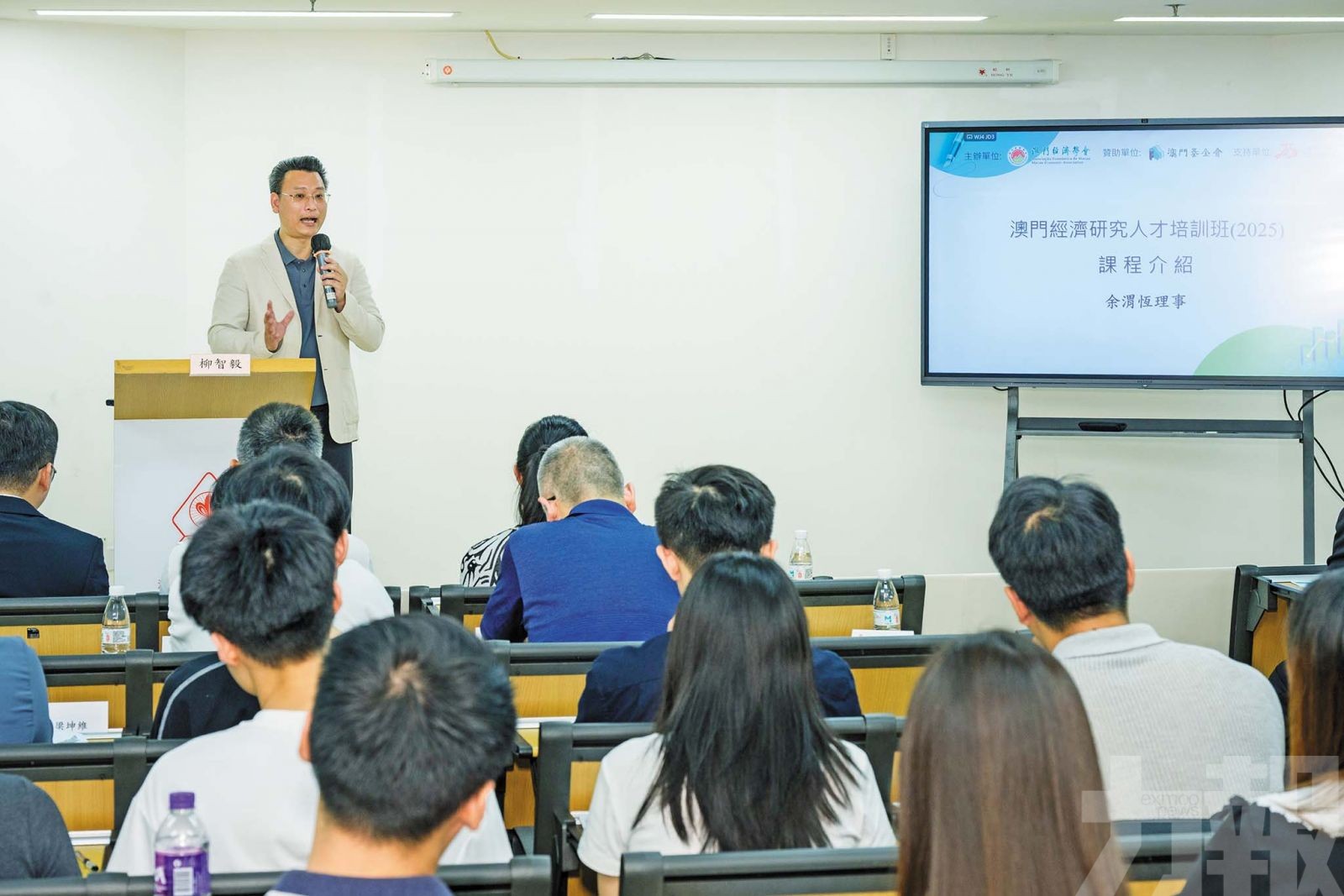 澳門經濟研究人才培訓班開班