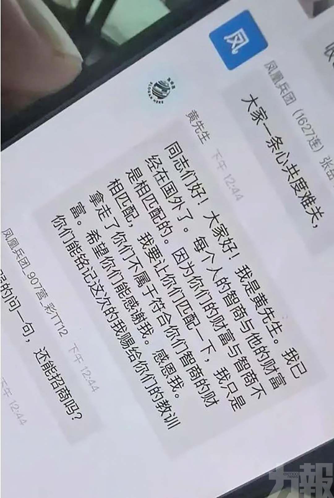 騙徒：只是拿走不屬於你們智商的財富