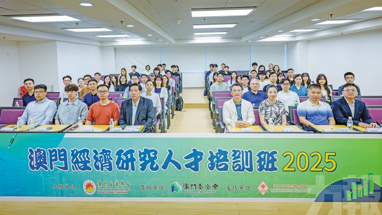 澳門經濟研究人才培訓班開班