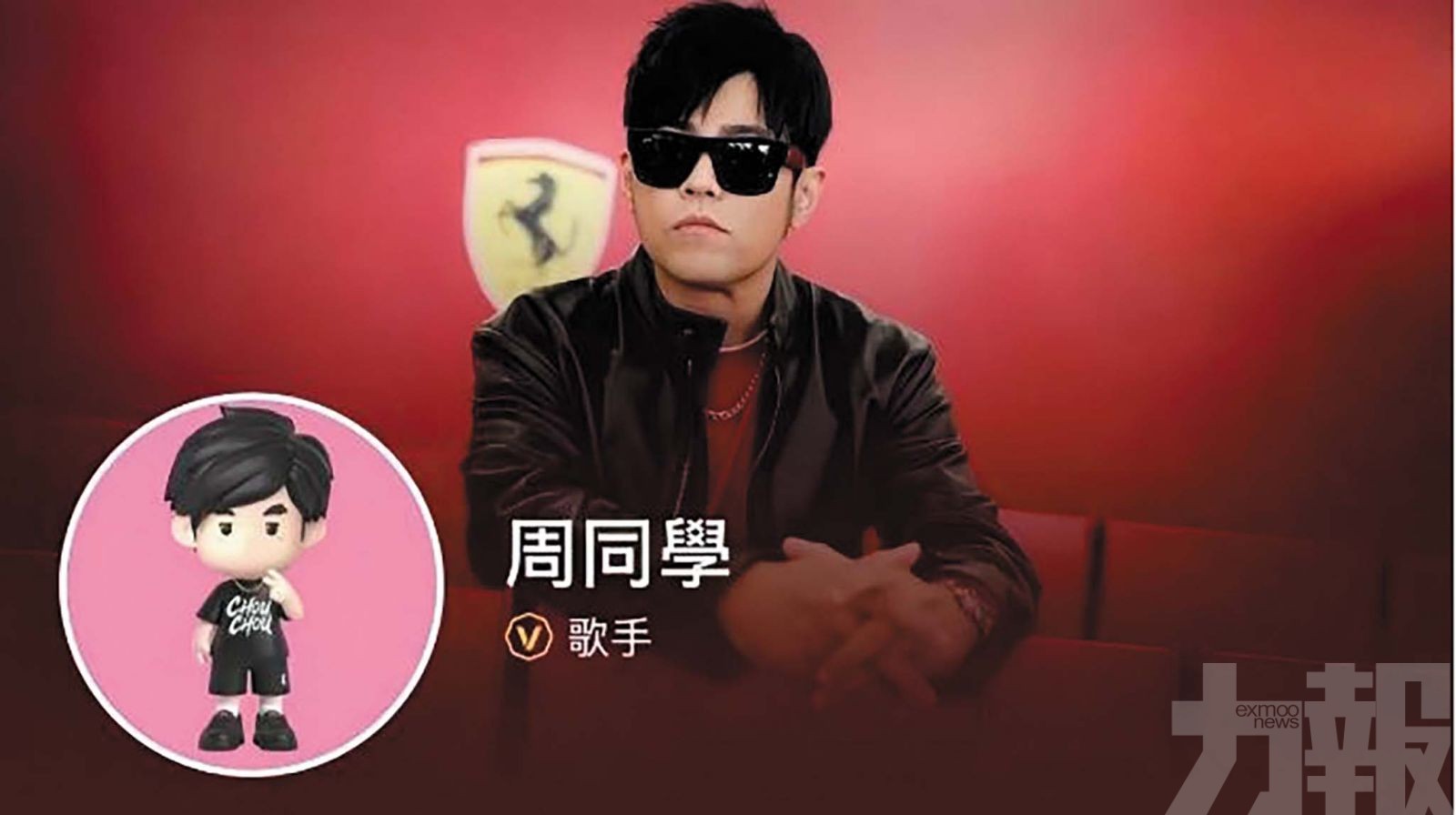 巨星傳奇收市飆升逾94%