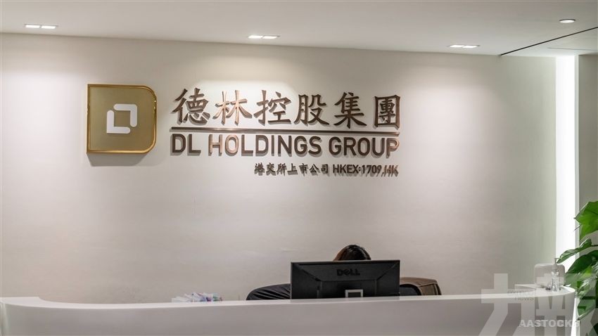 德林控股股價飆升