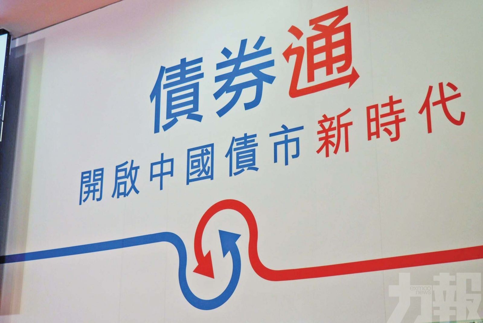 人行與港金管局推三大債市開放措施