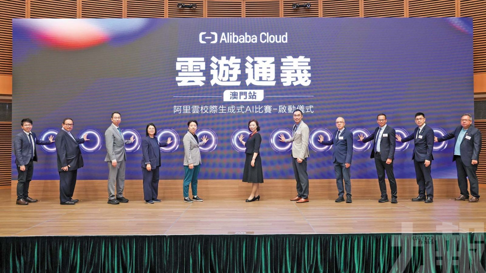 阿里雲校際生成式AI比賽揭幕