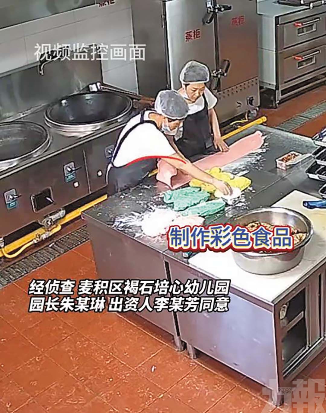 違規使用彩繪顏料摻入食物釀禍