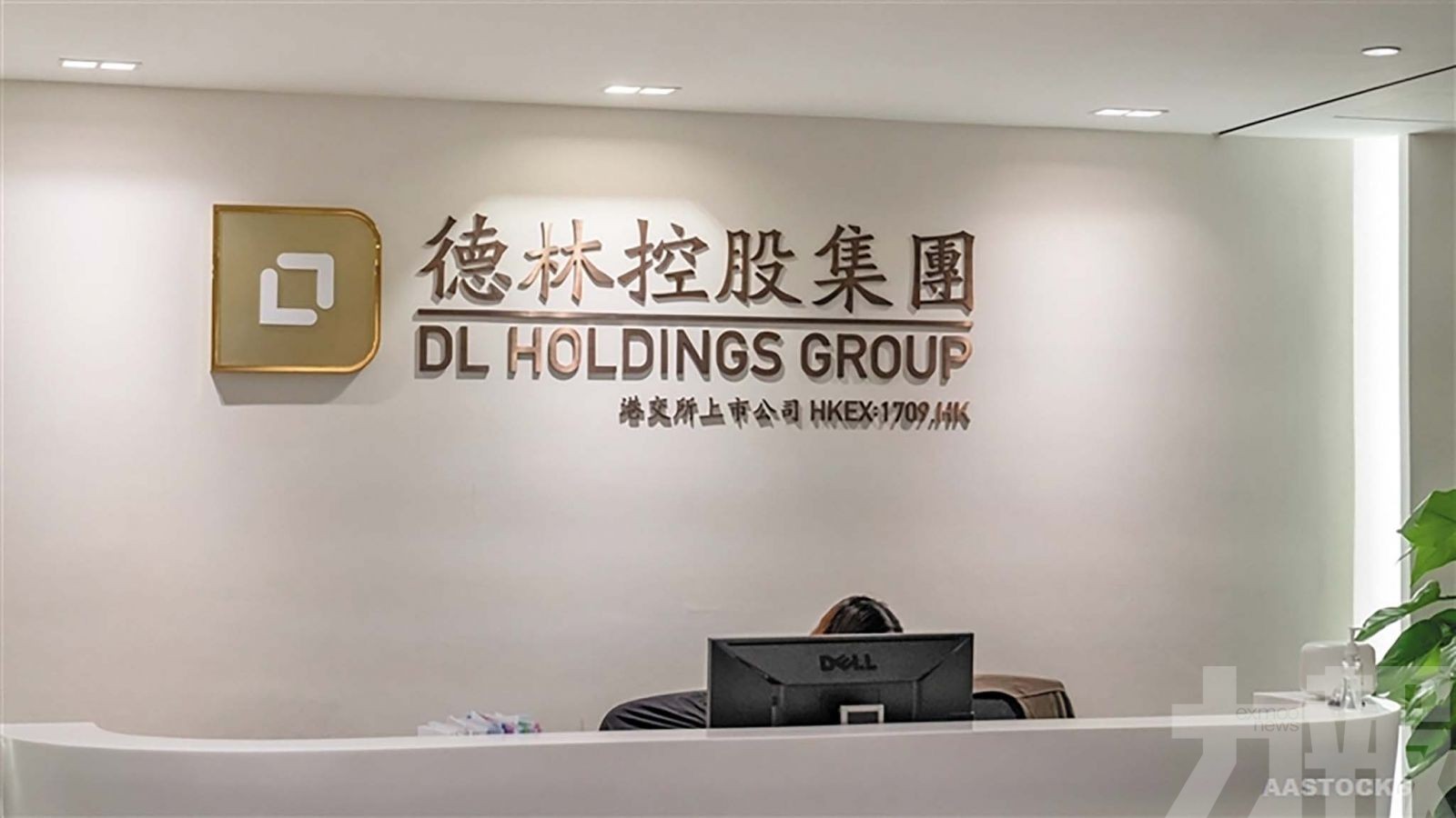 德林控股股價飆升