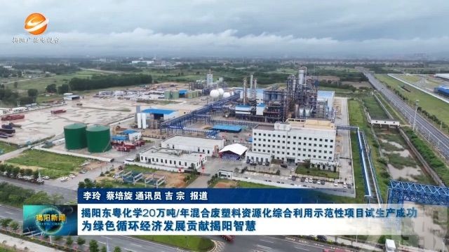 打造循環產業基地