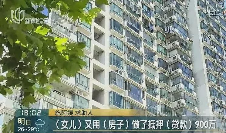 抵押貸款900萬元半年花光