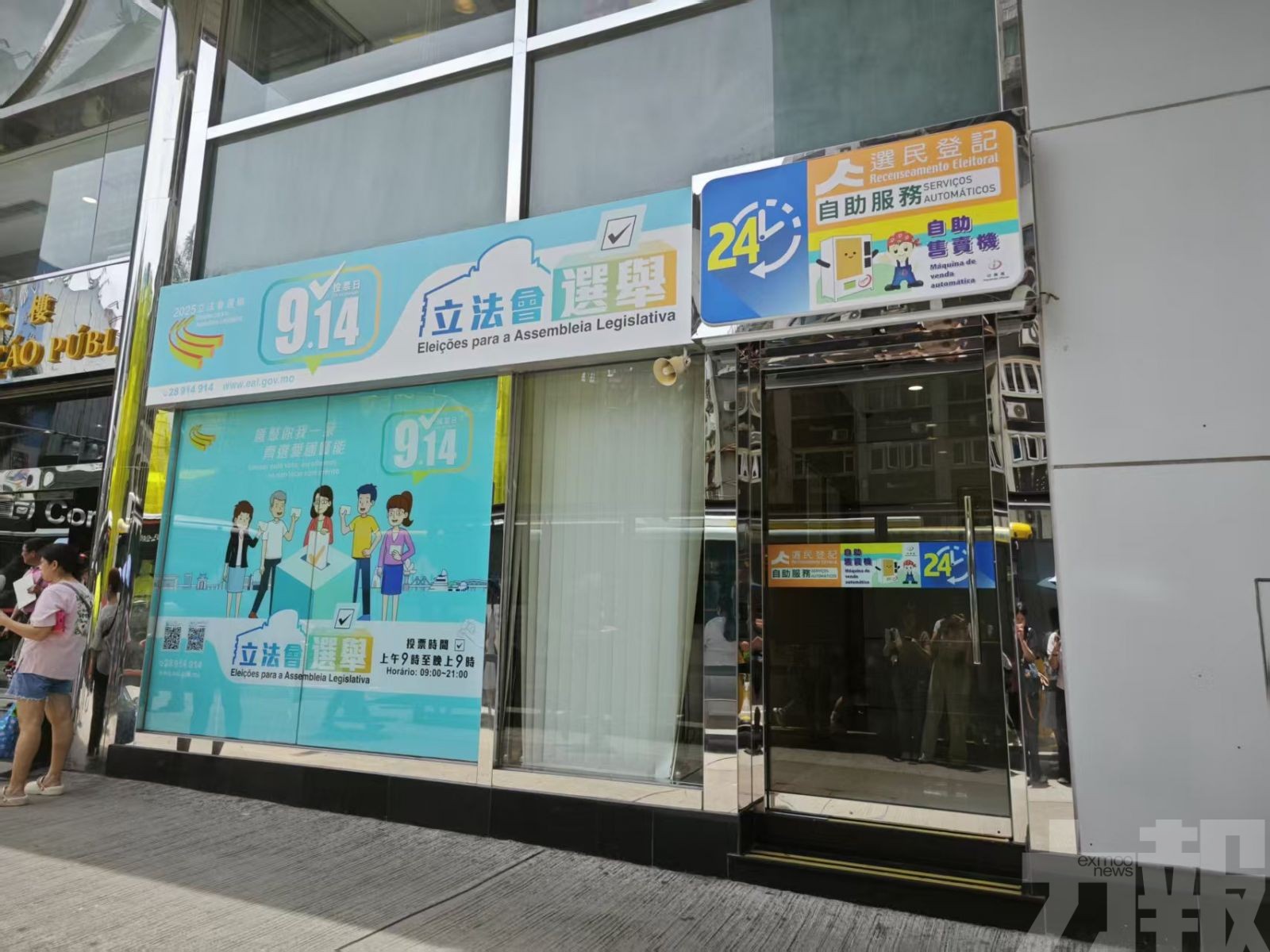 【立法會選舉】兩組別12名候選人被DQ