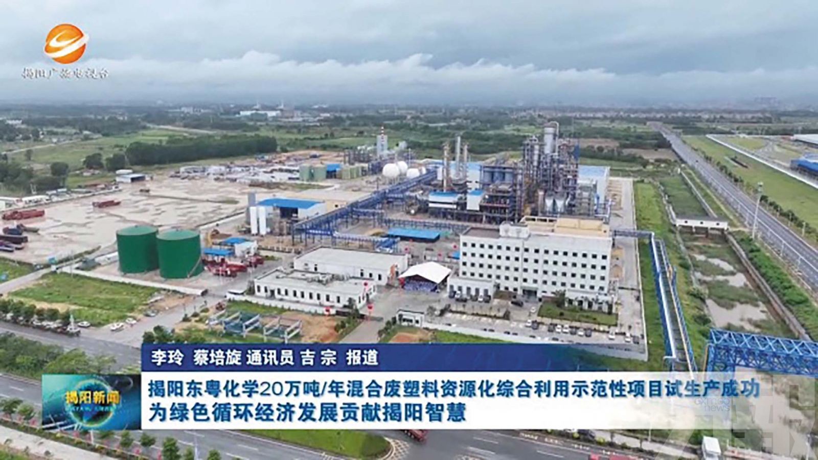打造循環產業基地
