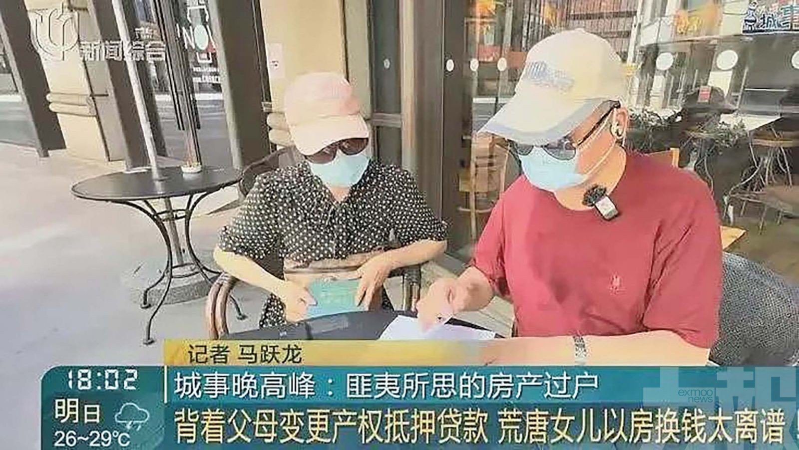 抵押貸款900萬元半年花光