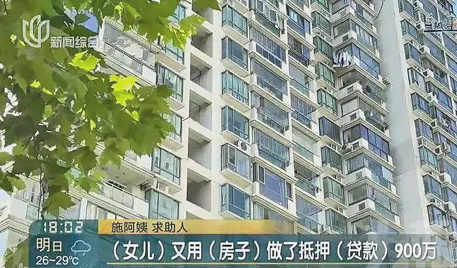 抵押貸款900萬元半年花光