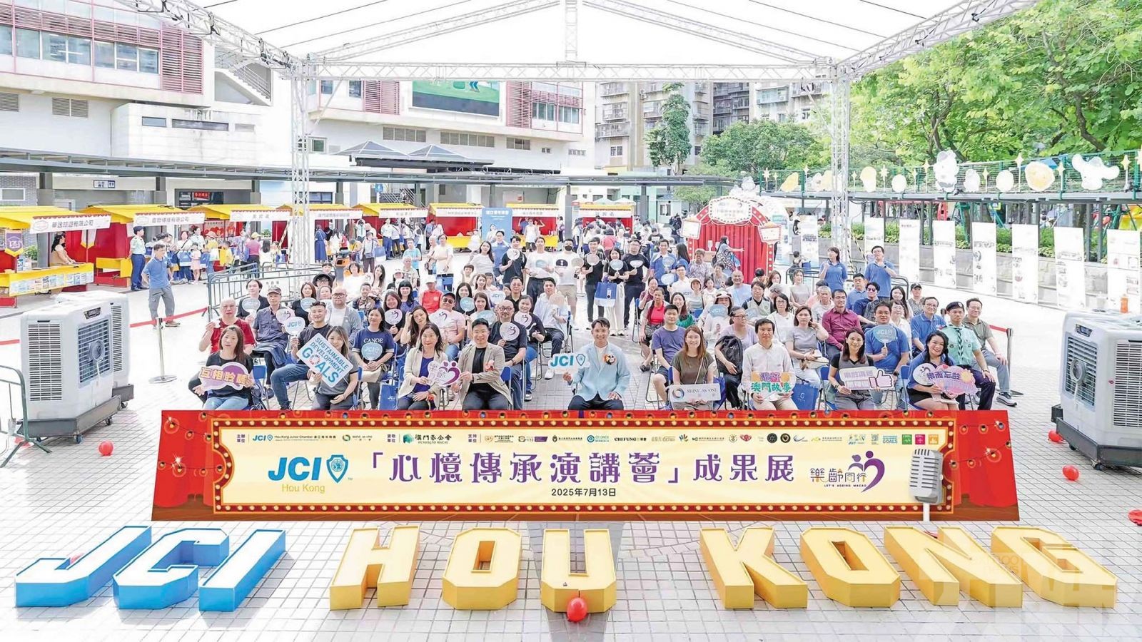 濠江青商辦樂齡同行成果展