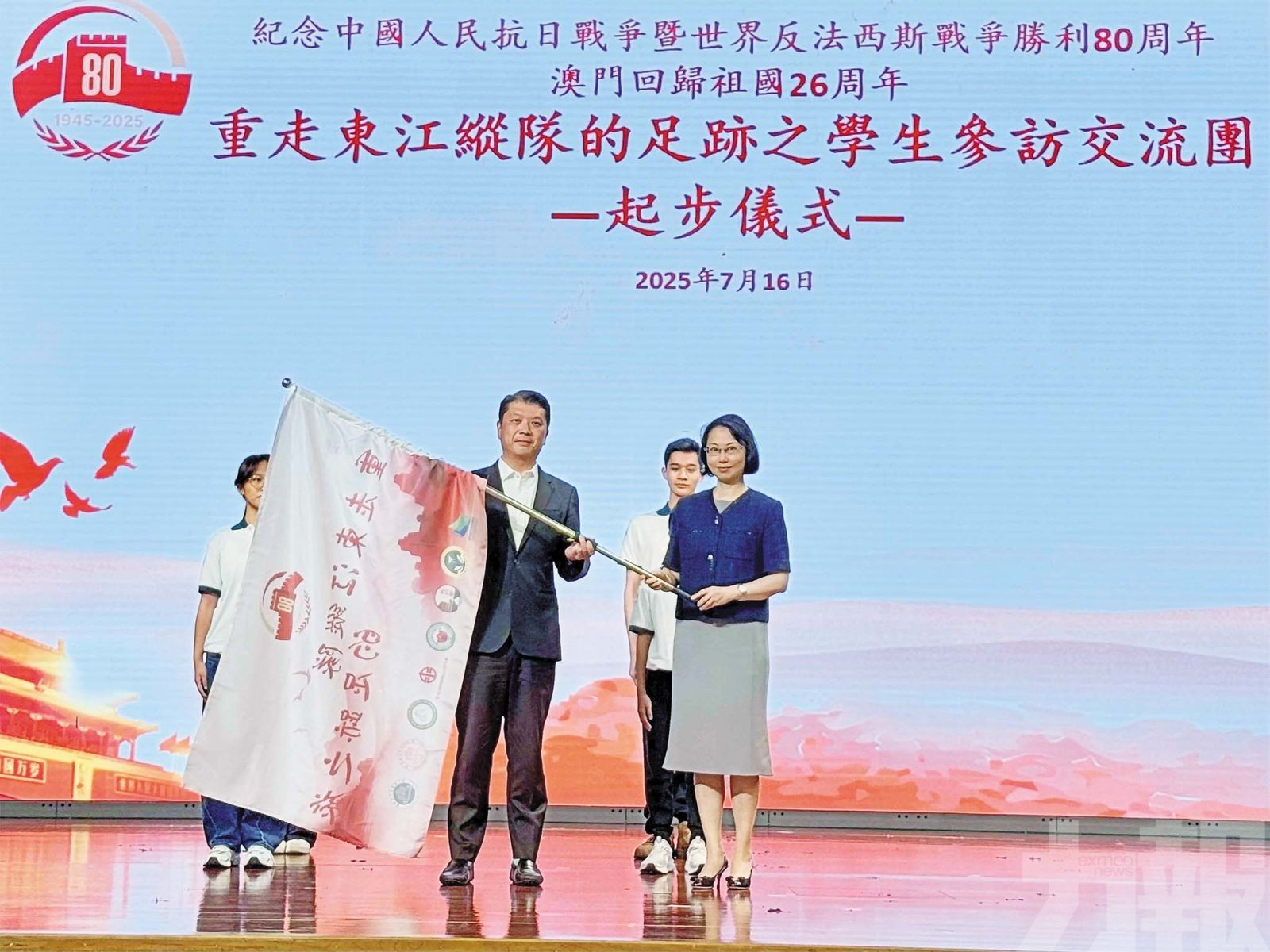 重走東江縱隊足跡團起步