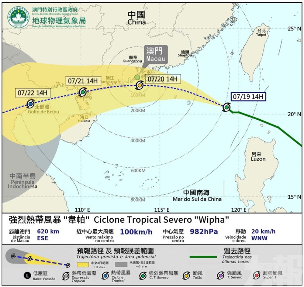 明掛九號風球可能性中等至較高