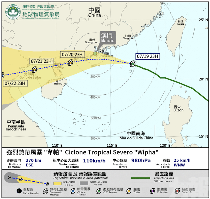 氣象局將於明凌晨4時改發八號風球