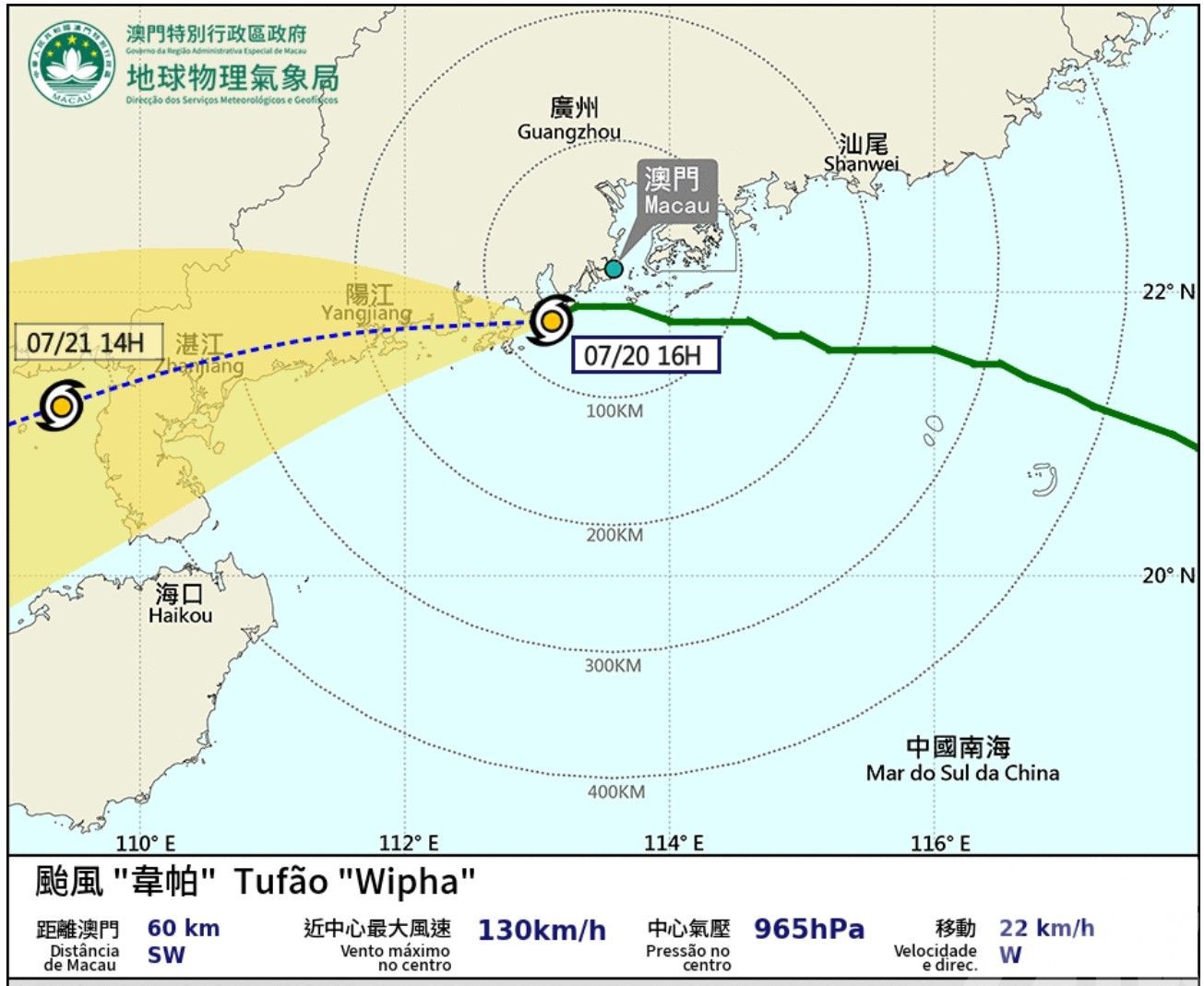 下午5時將改發八號風球