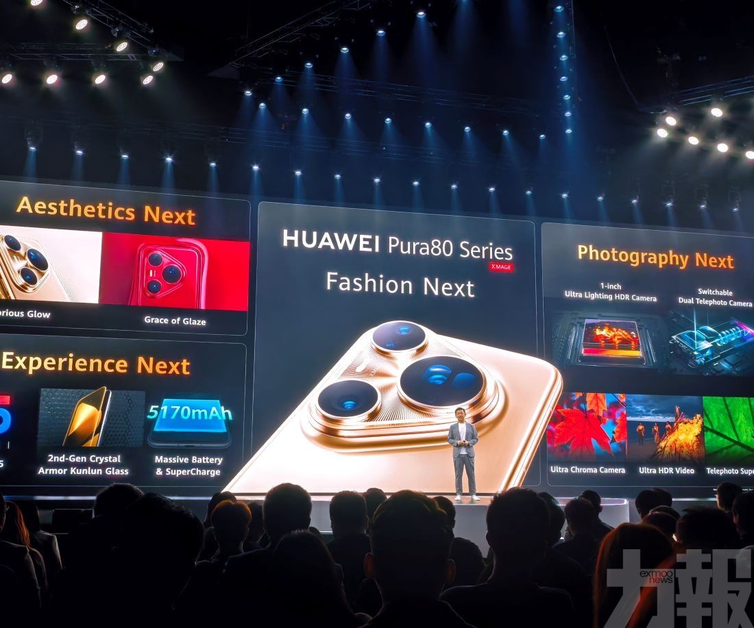 HUAWEI Pura 80系列發布  揭開手機影像新篇章