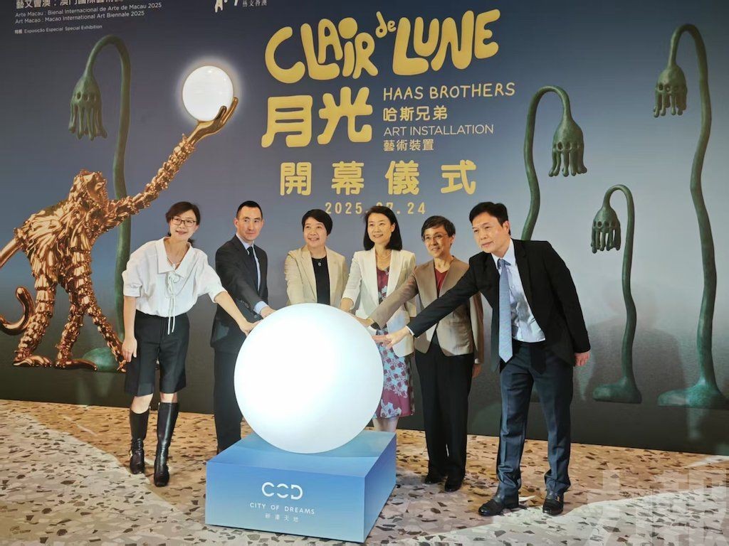 《哈斯兄弟：月光》特展亮相新濠天地