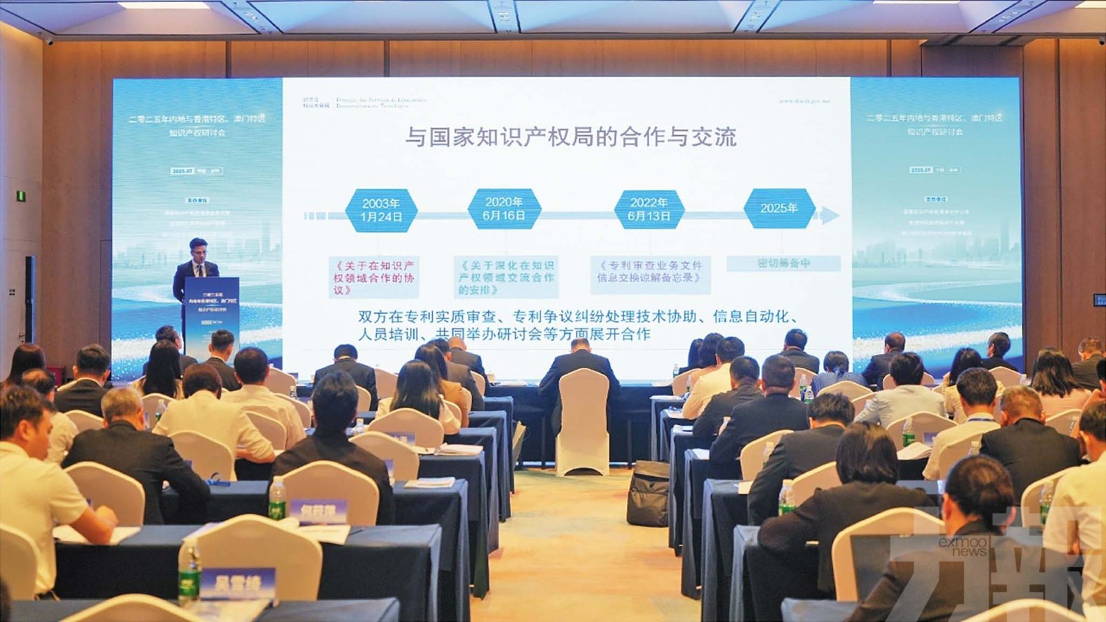 共商知識產權領域創新合作機遇