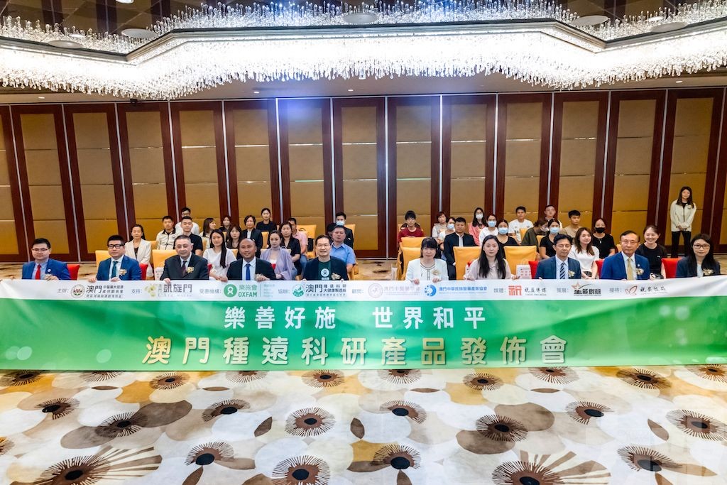 澳門種遠科研產品發佈會舉行