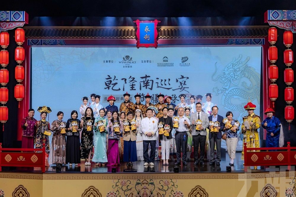 永利與淮揚菜泰斗再度呈獻「乾隆南巡宴．御膳新啓」