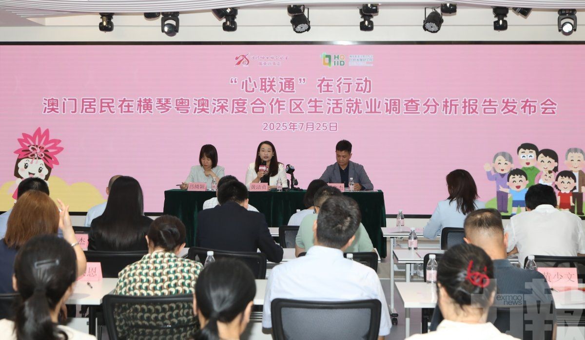 助力澳門居民融入橫琴生活