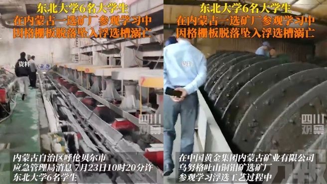 安全管理缺失引全民關注