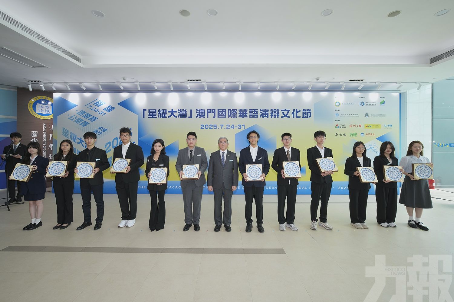 澳科大舉行2025 「星耀大灣」澳門國際華語演辯文化節
