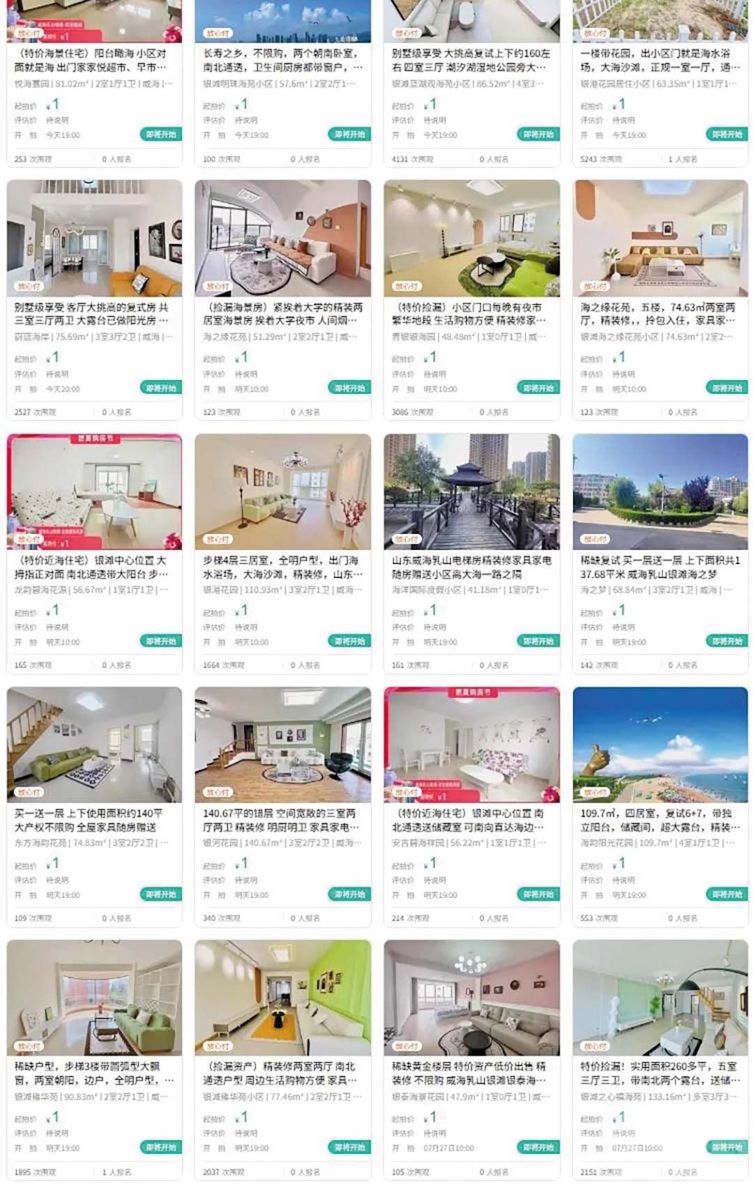 二手房東試水拍賣加快脫手