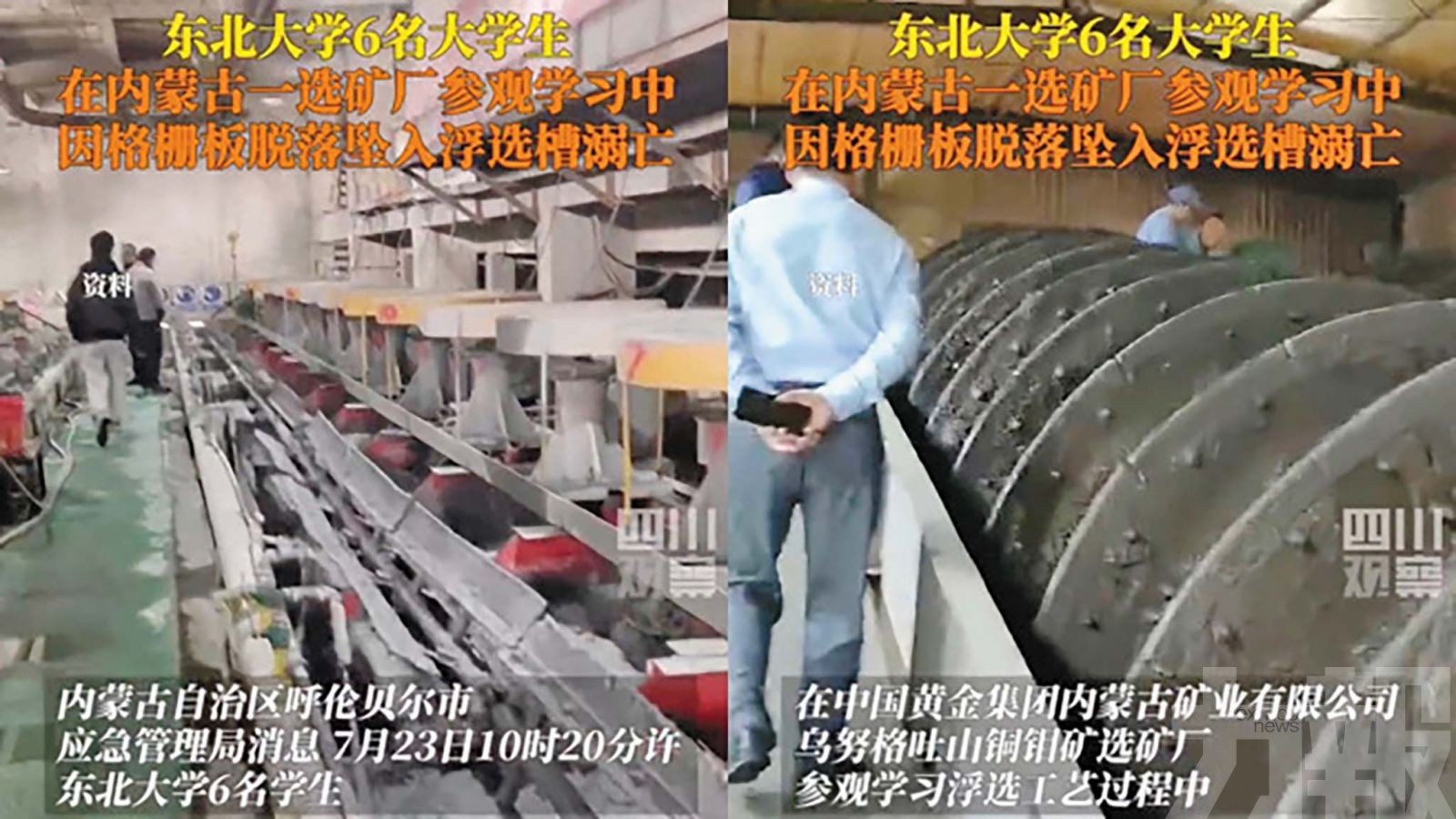 安全管理缺失引全民關注
