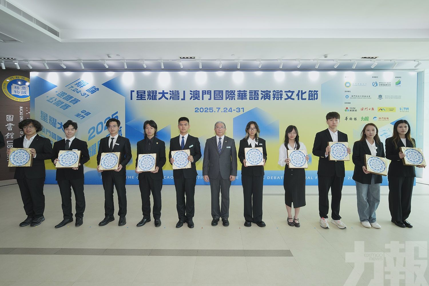 澳科大舉行2025 「星耀大灣」澳門國際華語演辯文化節