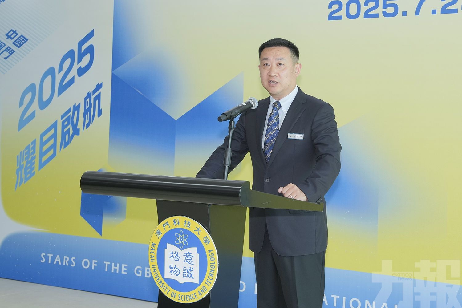 澳科大舉行2025 「星耀大灣」澳門國際華語演辯文化節