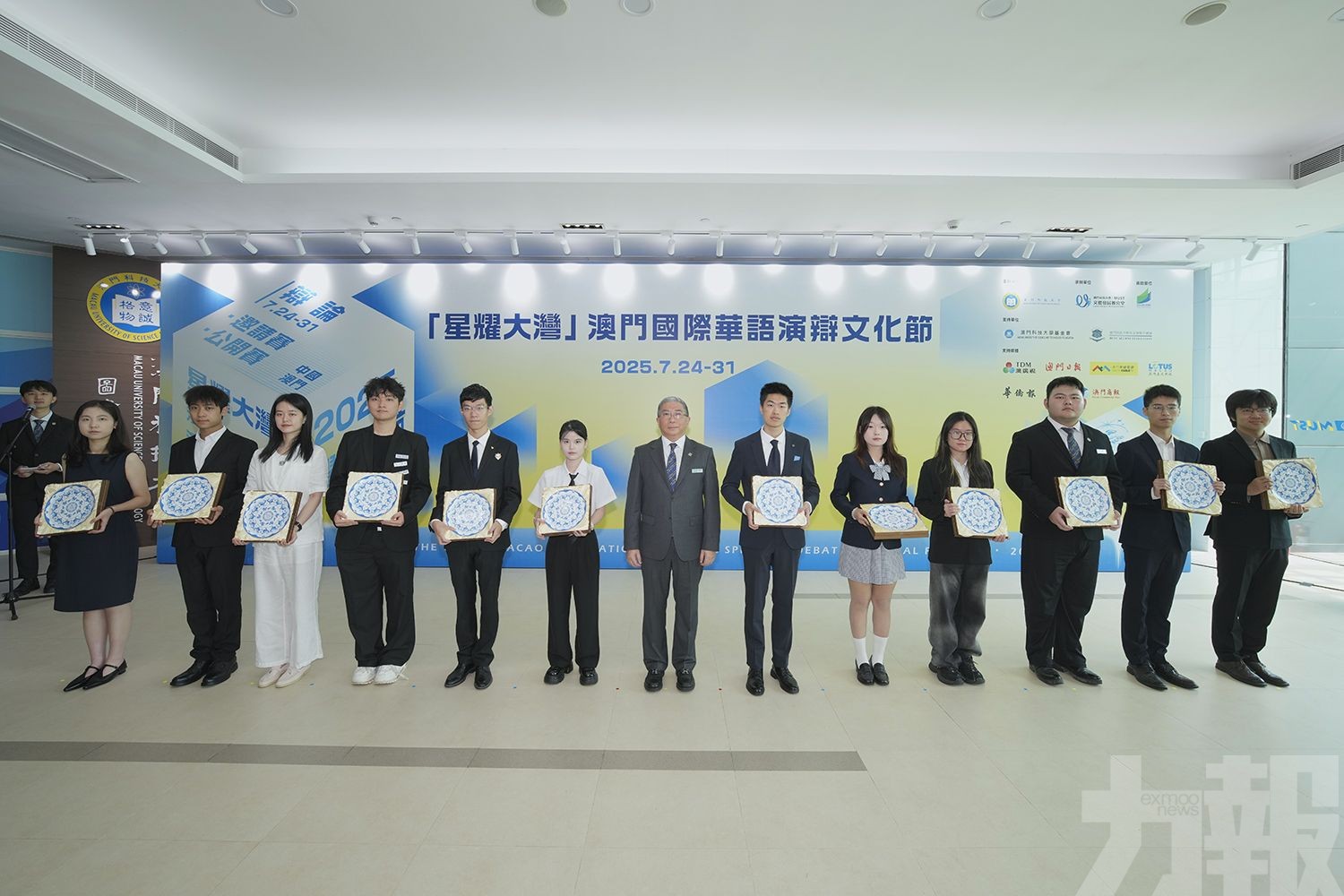 澳科大舉行2025 「星耀大灣」澳門國際華語演辯文化節