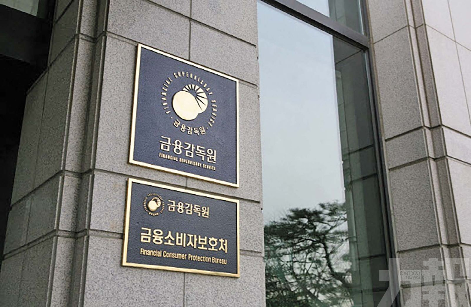 監管機構啟動嚴懲程序