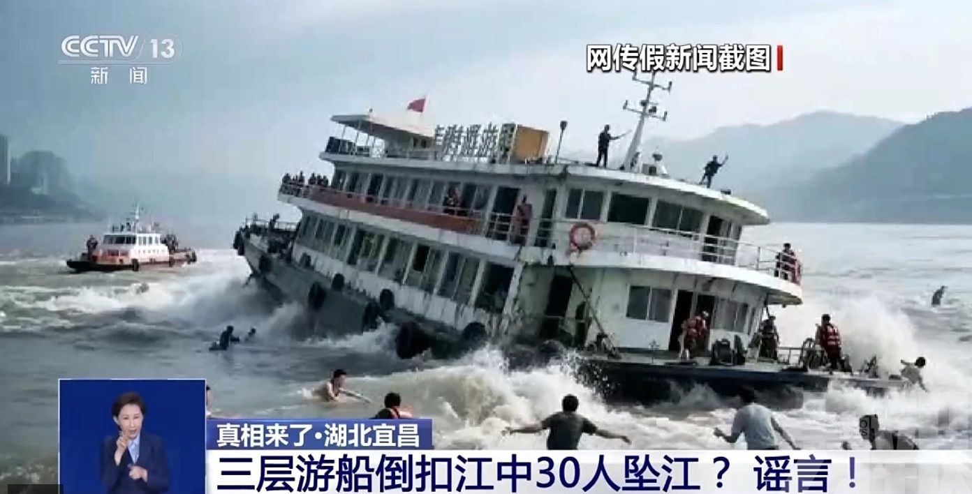 央視通報多起AI炮製假新聞