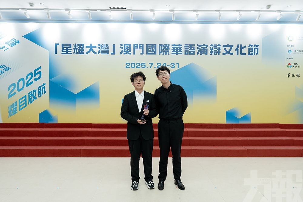 2025「星耀大灣」澳門國際華語演辯文化節榮耀收官