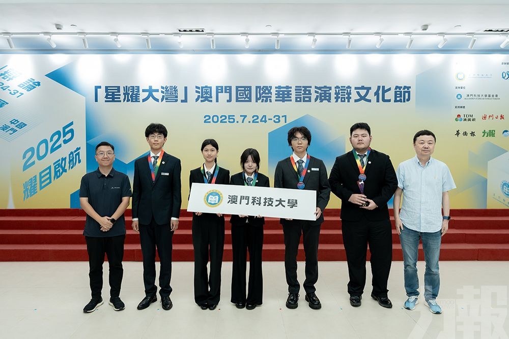 2025「星耀大灣」澳門國際華語演辯文化節榮耀收官
