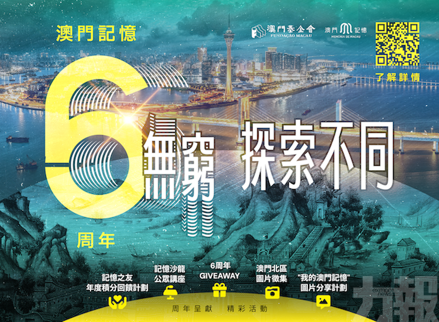 下半年推多項系列活動展現資訊